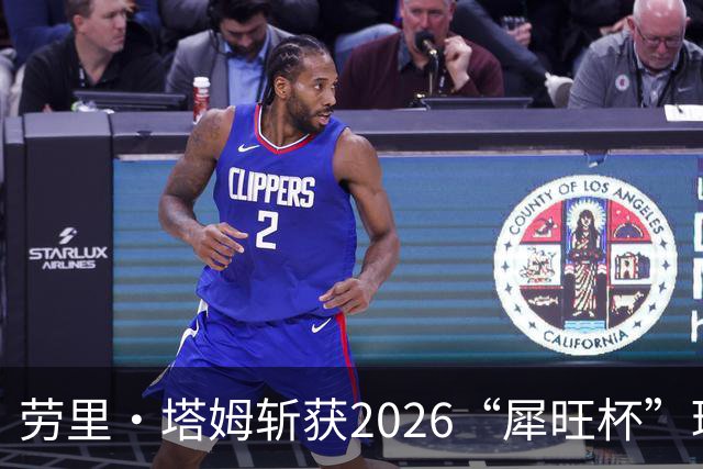 劳里·塔姆斩获2026“犀旺杯”环黄山国际公路自行车赛第二赛段冠军